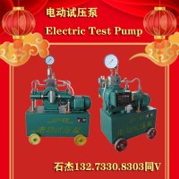 閥門電動試壓泵